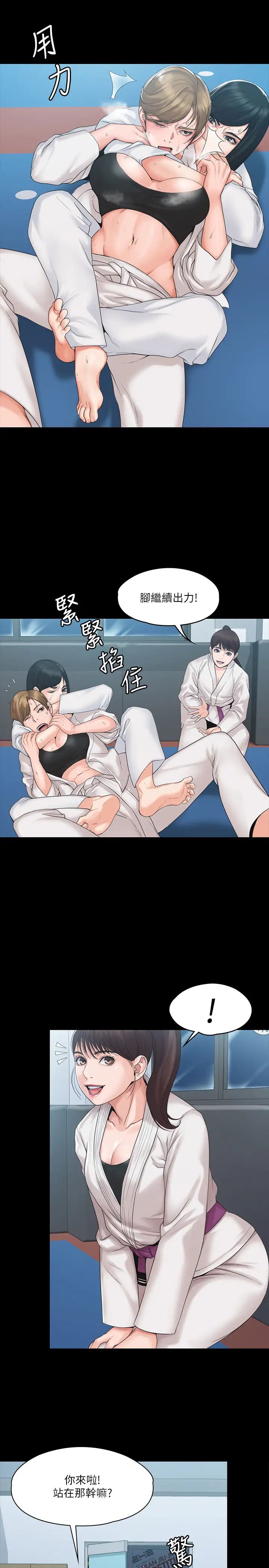 我投降了，女教练第3话-香汗淋漓的道馆