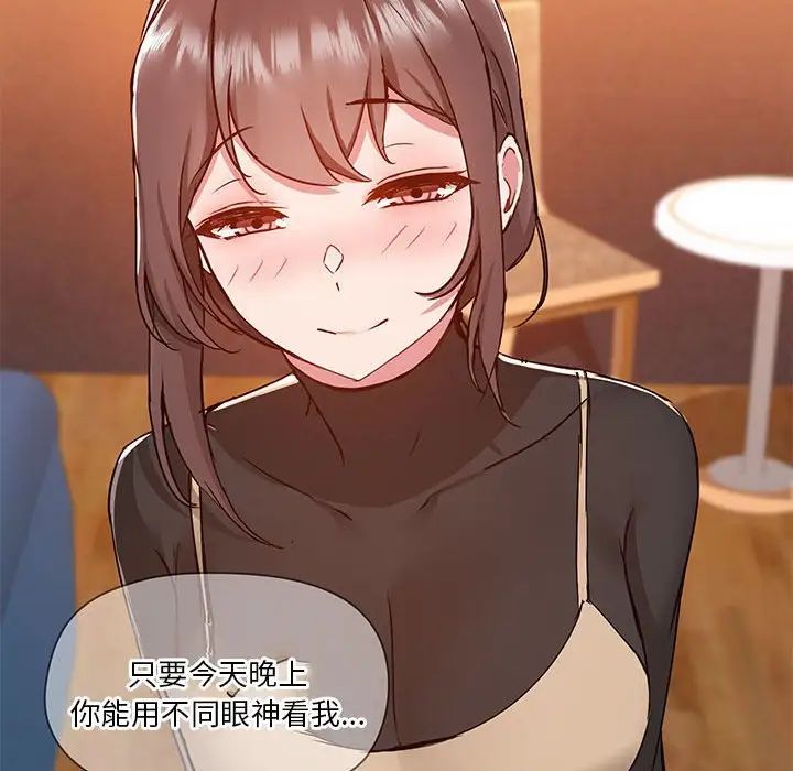 爱玩游戏的女人们第69话