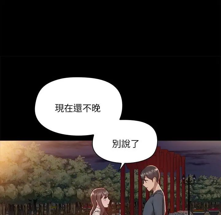 爱玩游戏的女人们第69话