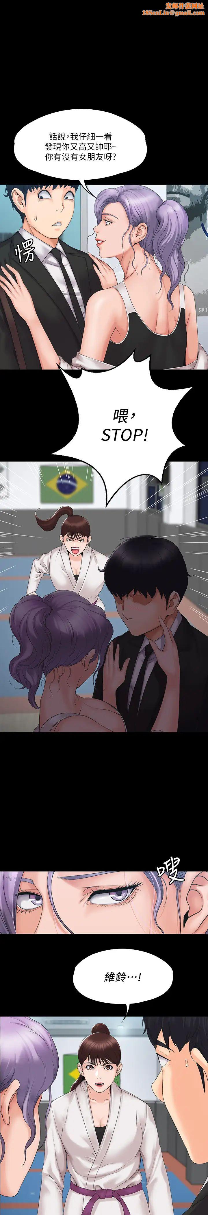 我投降了，女教练第4话-我们终于可以独处了!