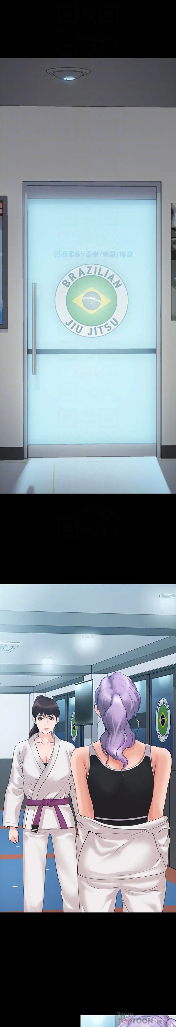 我投降了,女教练第4话-我们终于可以独处了!