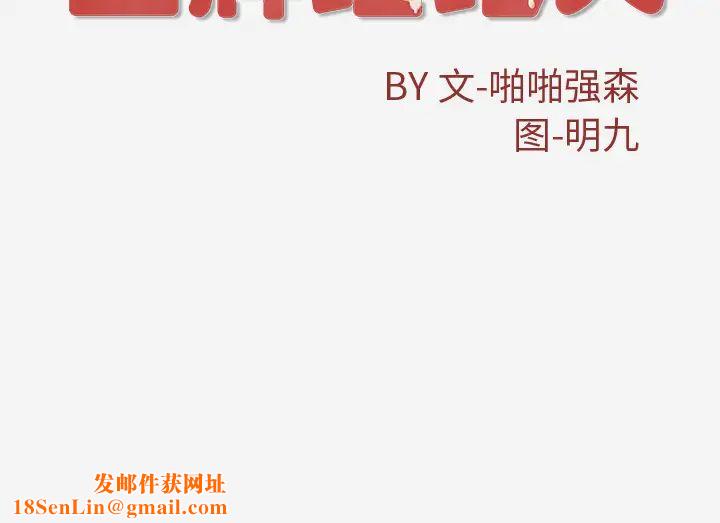 王牌经纪人第39话