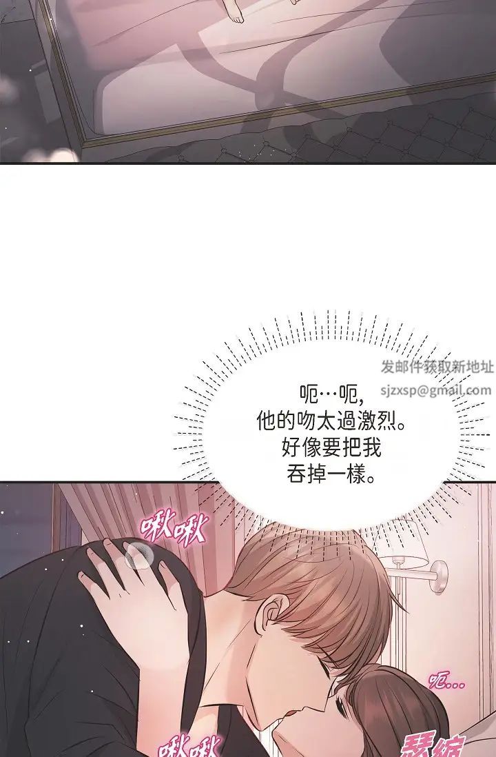 可疑的代表第49话-做我的人吧！