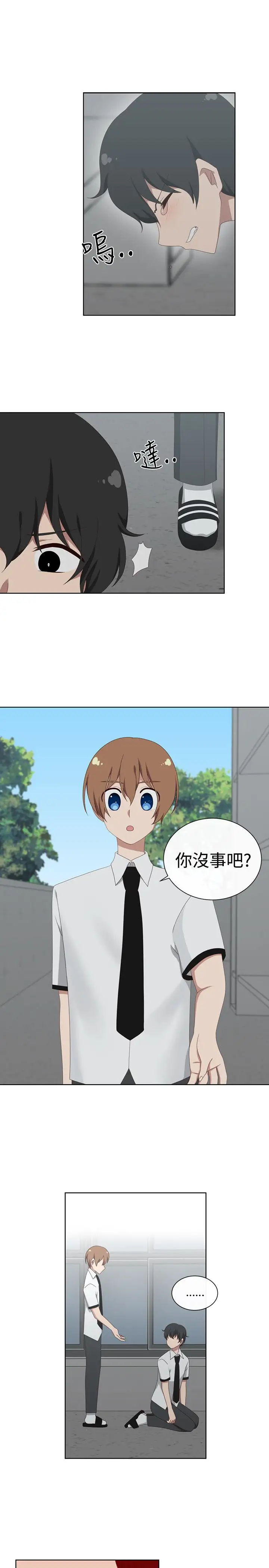 传染少女第34话