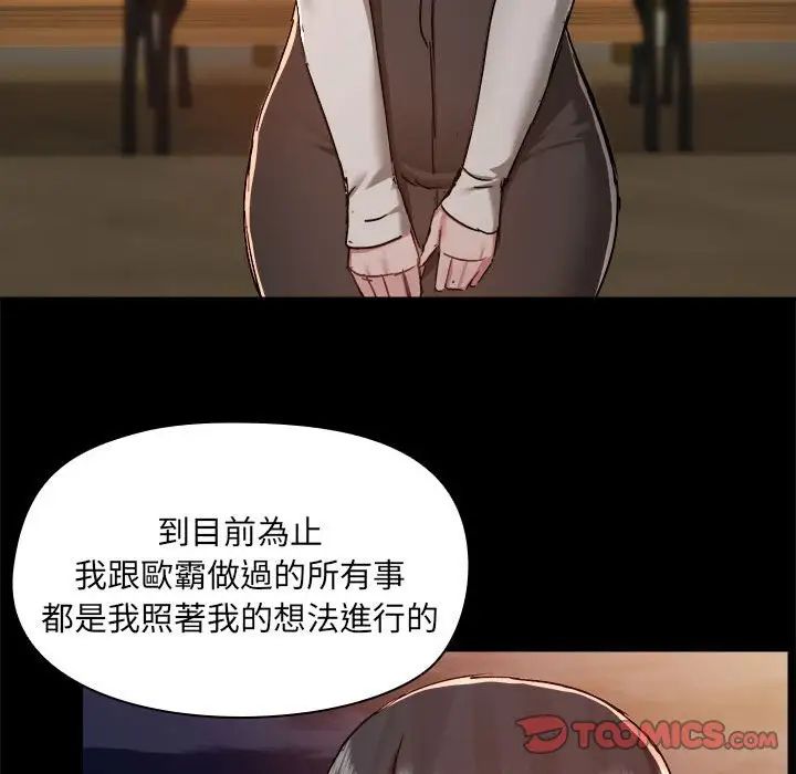 爱玩游戏的女人们第69话
