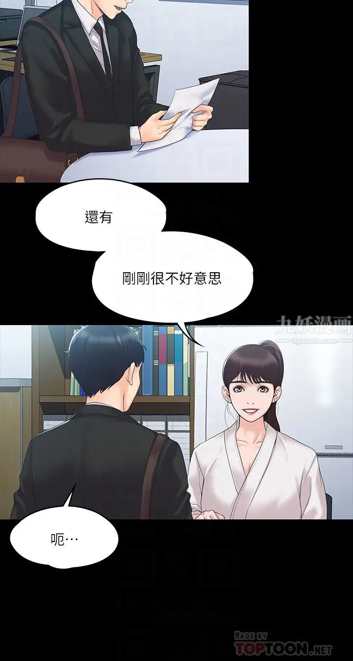 我投降了,女教练第4话-我们终于可以独处了!