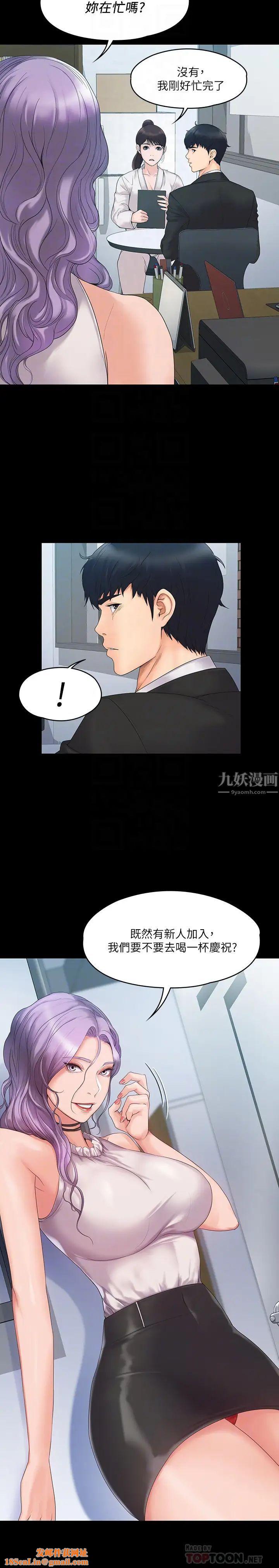 我投降了,女教练第4话-我们终于可以独处了!