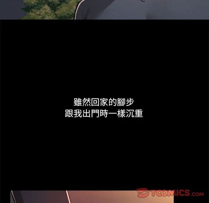 爱玩游戏的女人们第69话