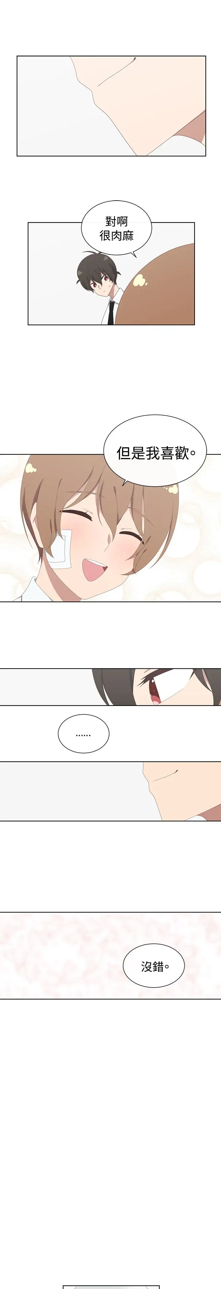 传染少女第34话