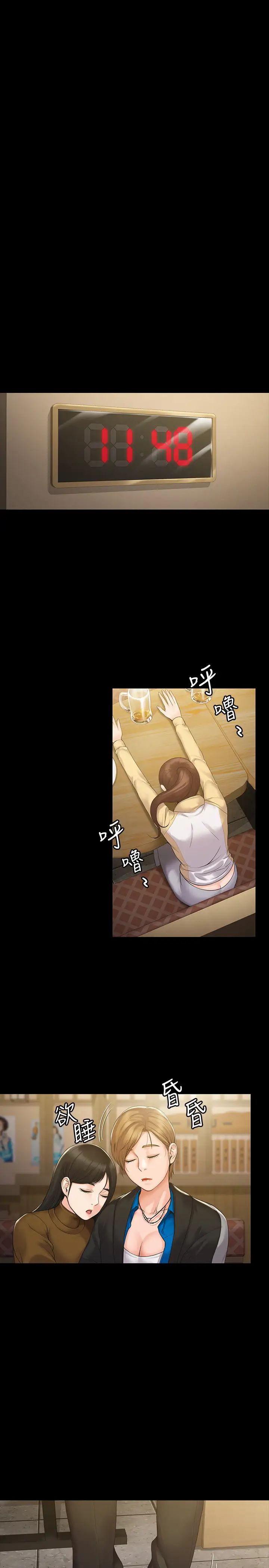 我投降了，女教练第4话-我们终于可以独处了!