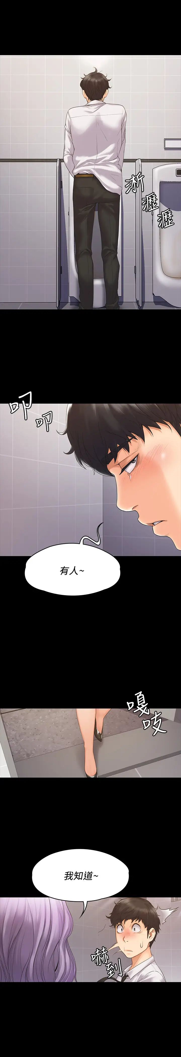 我投降了,女教练第4话-我们终于可以独处了!