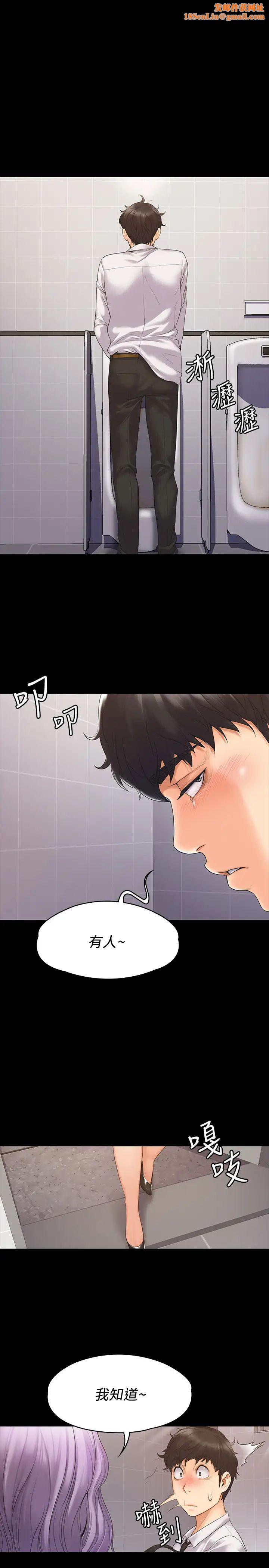 我投降了，女教练第5话-维铃的热情欢迎