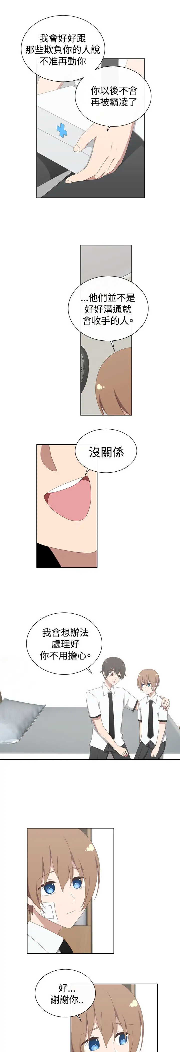 传染少女第35话