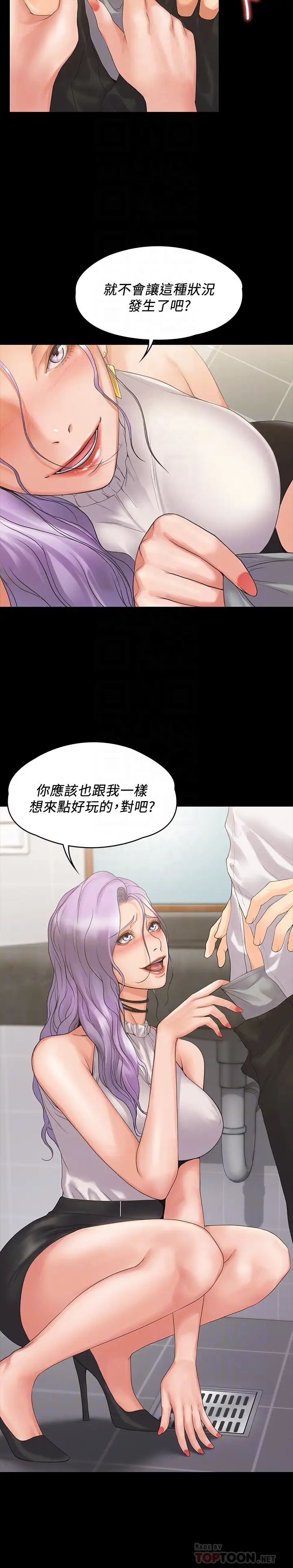 我投降了，女教练第5话-维铃的热情欢迎