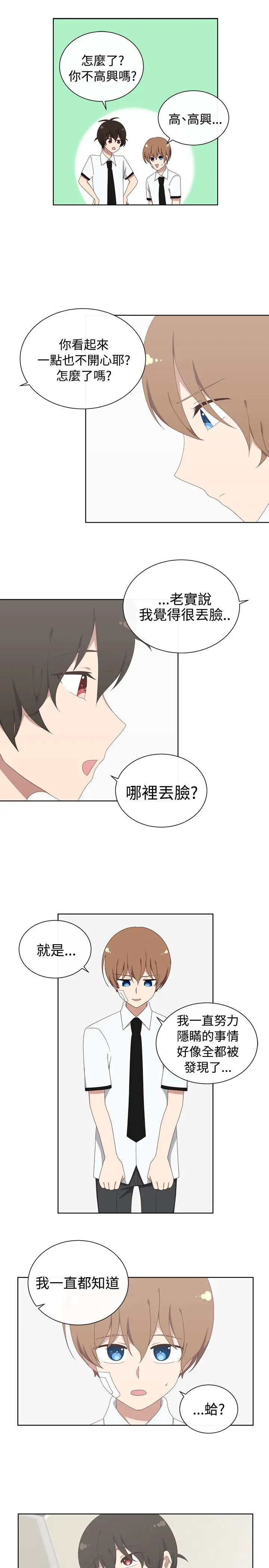 传染少女第35话