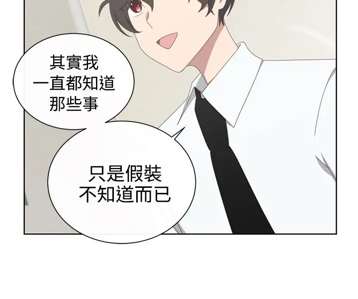 传染少女第35话