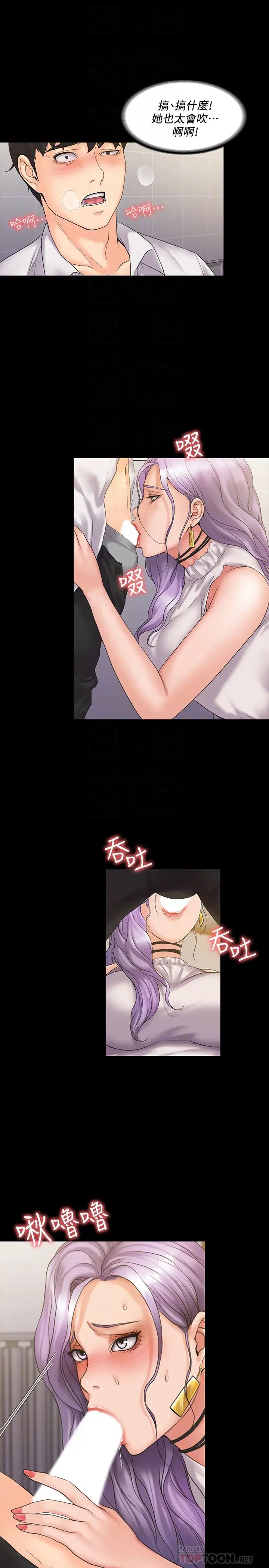 我投降了，女教练第5话-维铃的热情欢迎