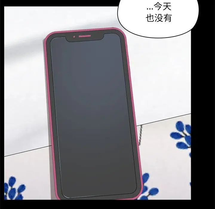 爱玩游戏的女人们第70话