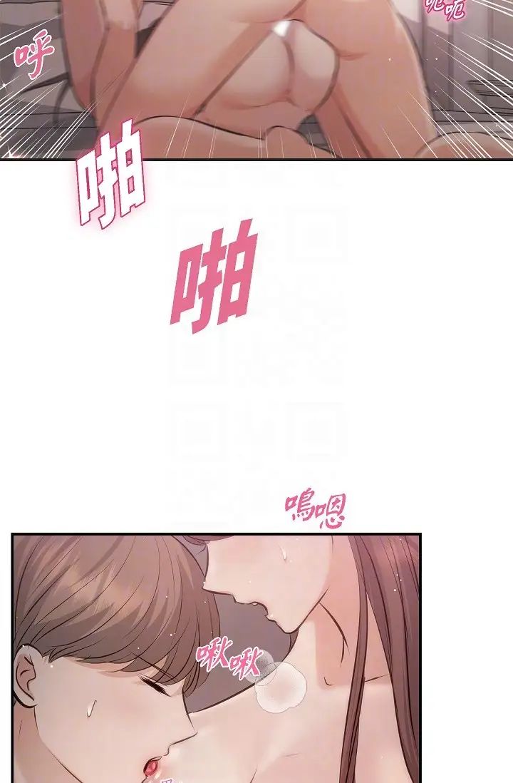 可疑的代表第50话-极乐的心理操纵