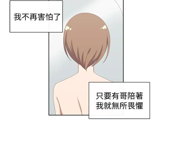 传染少女第35话