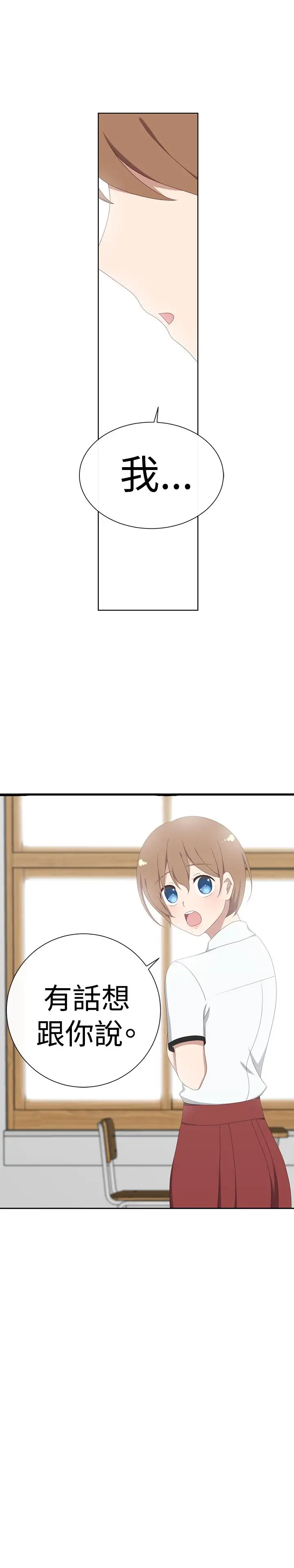 传染少女第35话