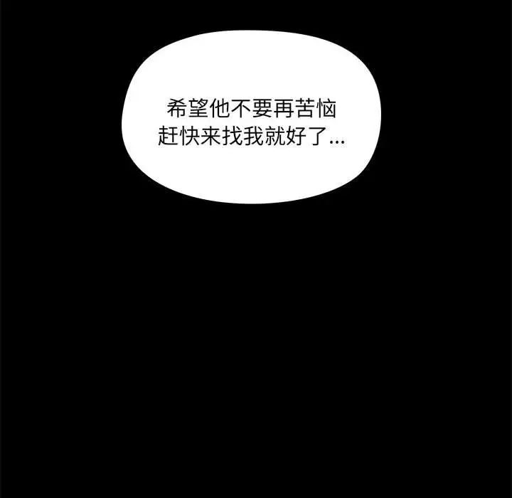 爱玩游戏的女人们第70话