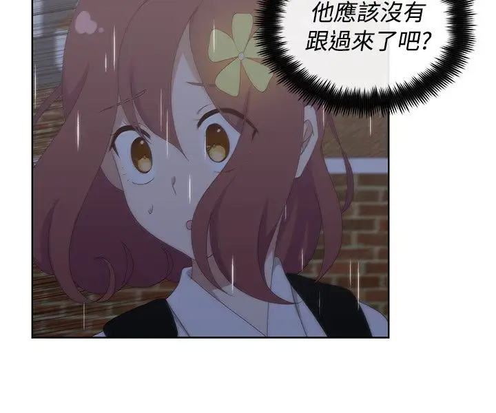 传染少女第36话