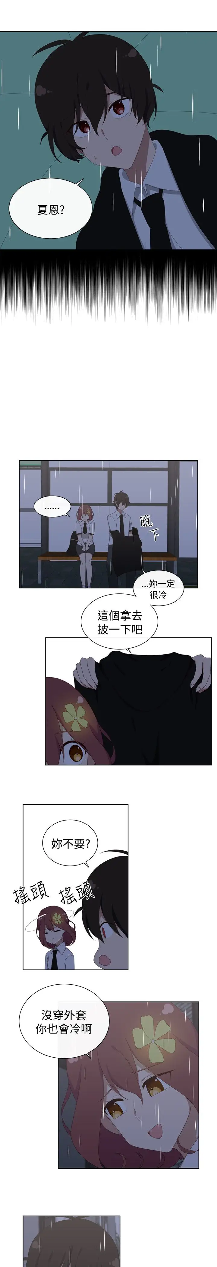 传染少女第36话