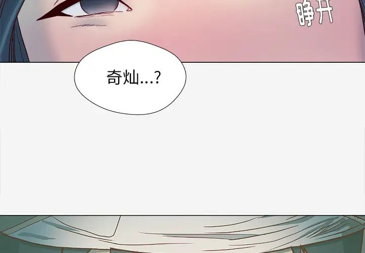 王牌经纪人第41话