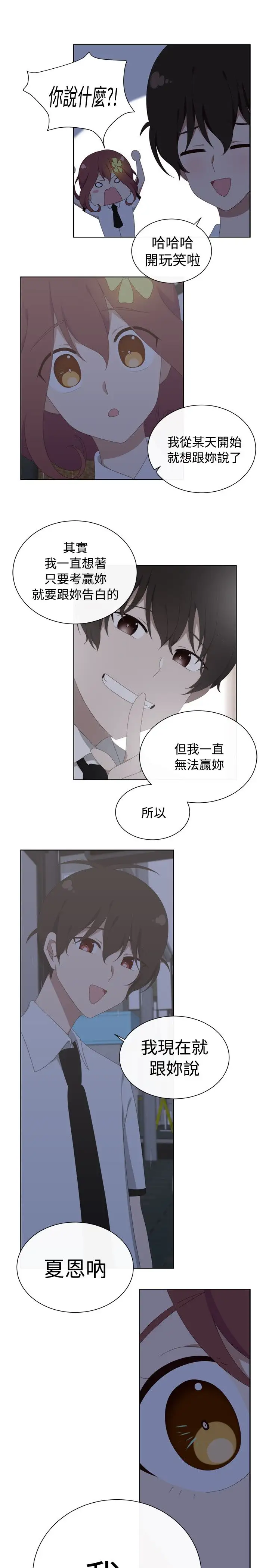 传染少女第36话