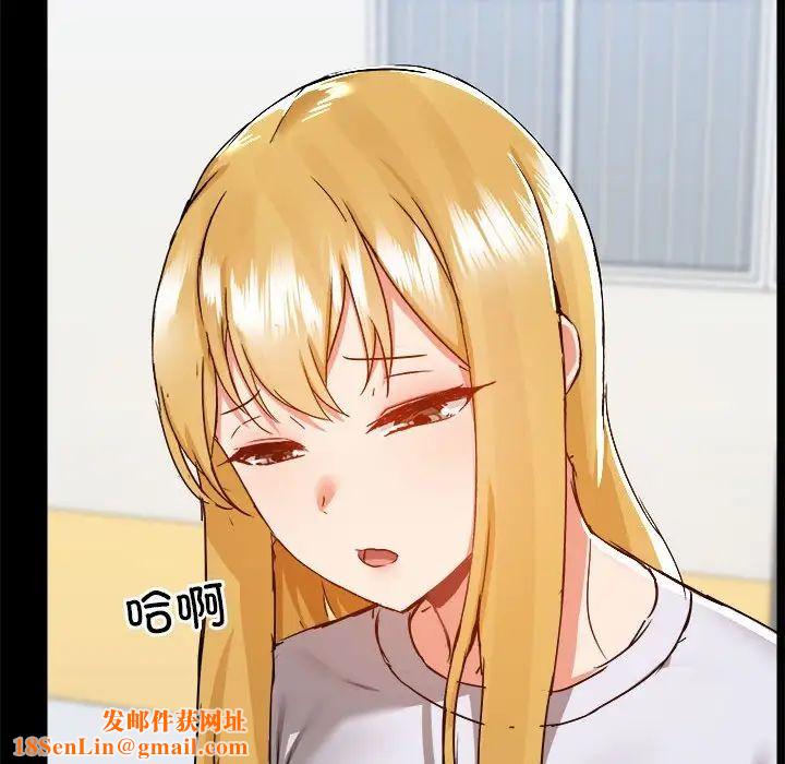 爱玩游戏的女人们第70话