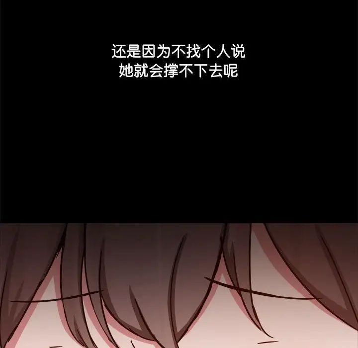 爱玩游戏的女人们第70话