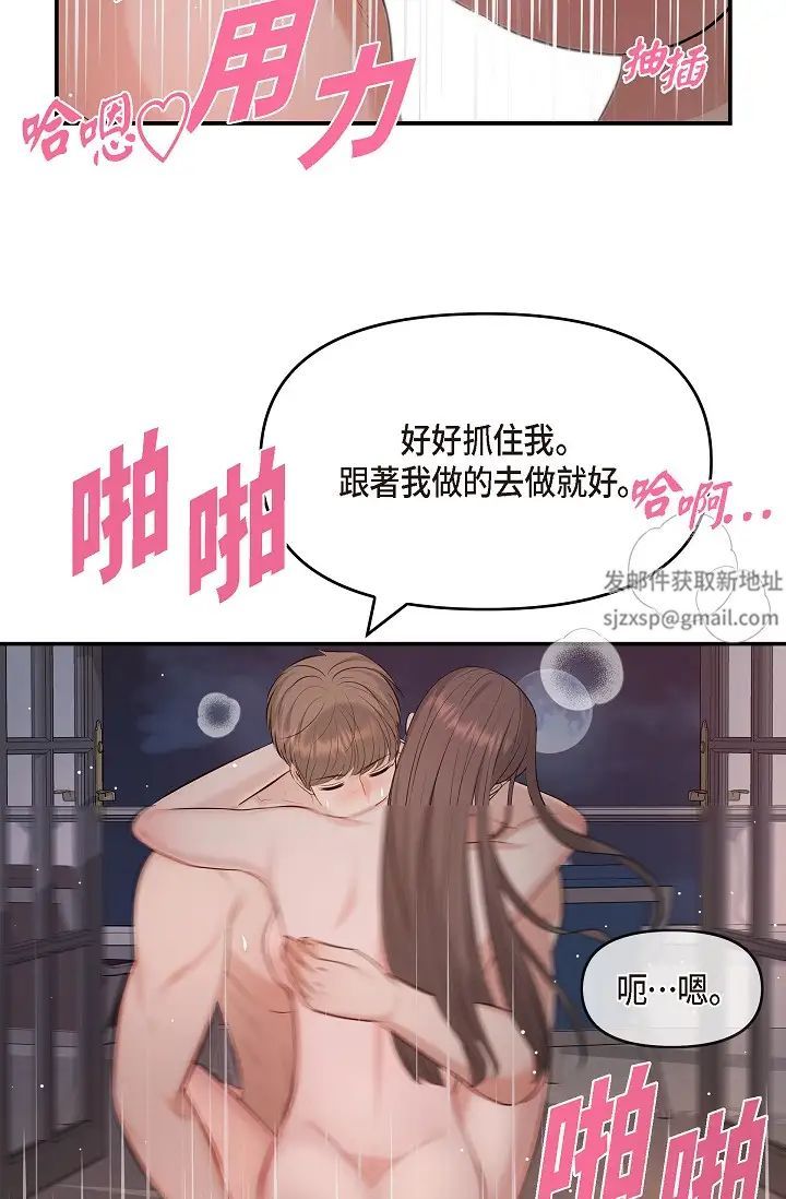 可疑的代表第50话-极乐的心理操纵