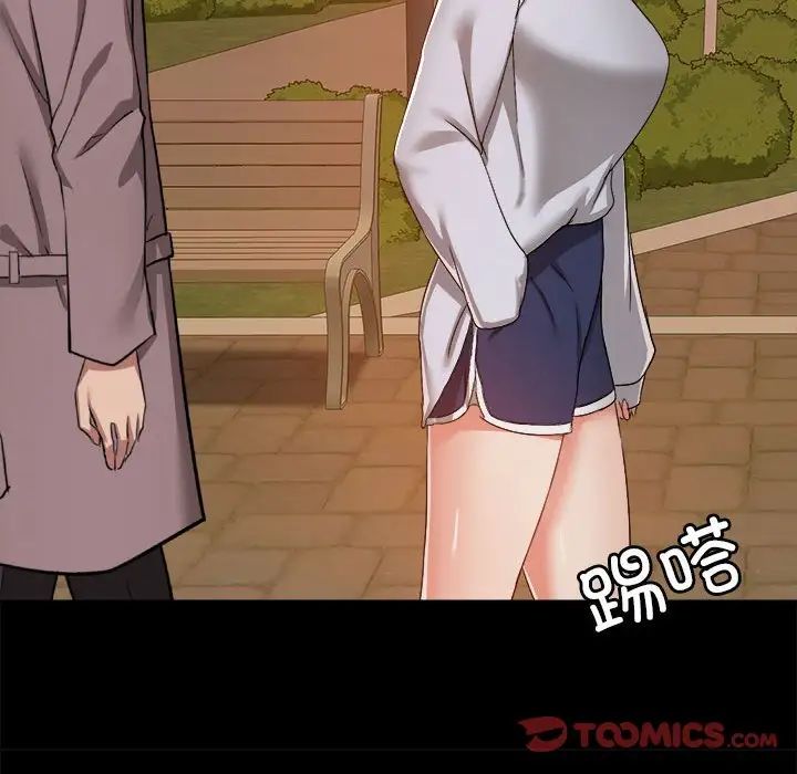 爱玩游戏的女人们第70话