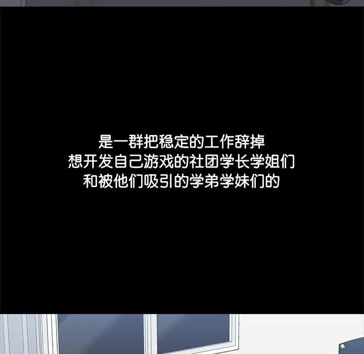 爱玩游戏的女人们第70话