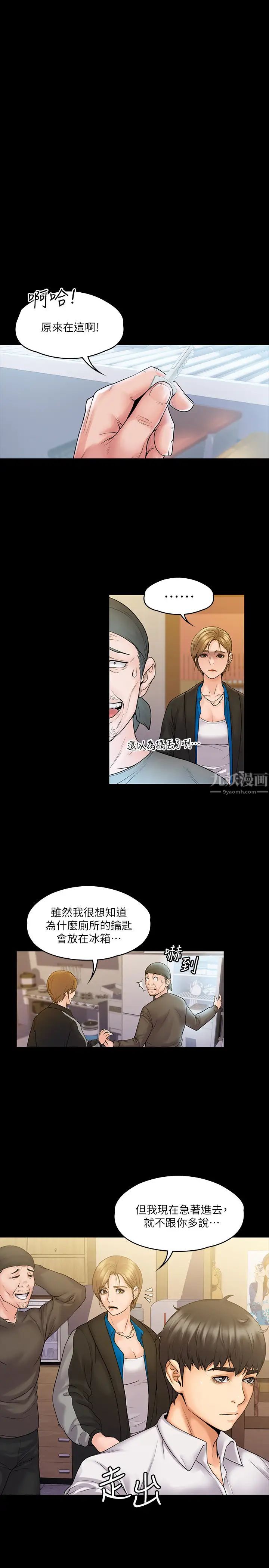 我投降了,女教练第6话-令人起疑的密会