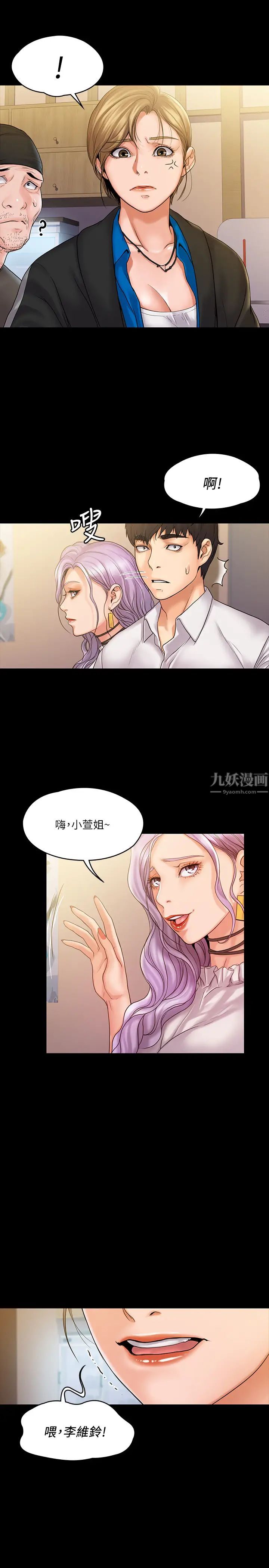 我投降了,女教练第6话-令人起疑的密会
