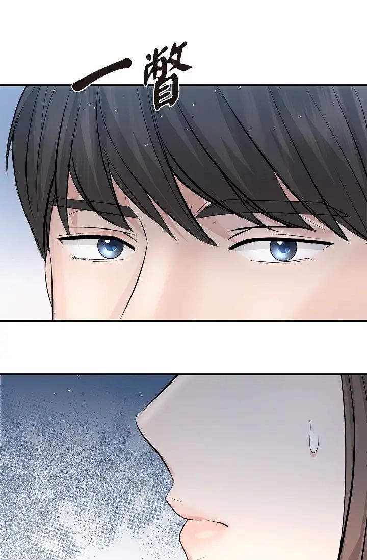 可疑的代表第50话-极乐的心理操纵