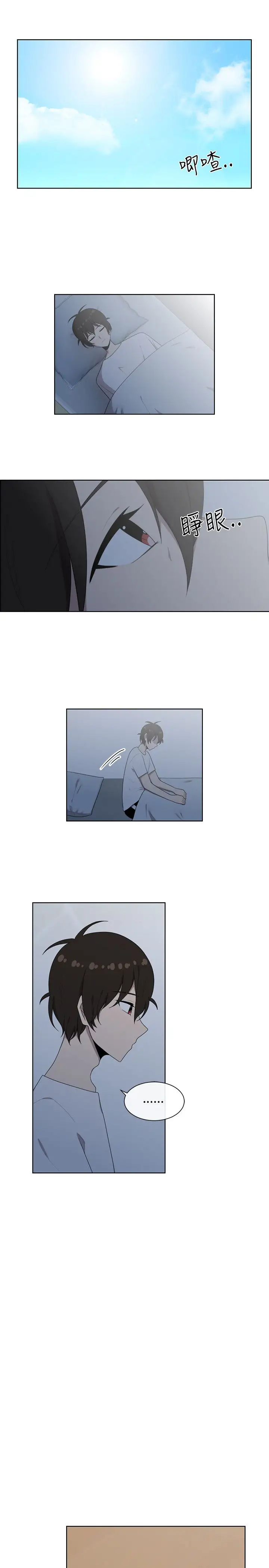 传染少女第38话