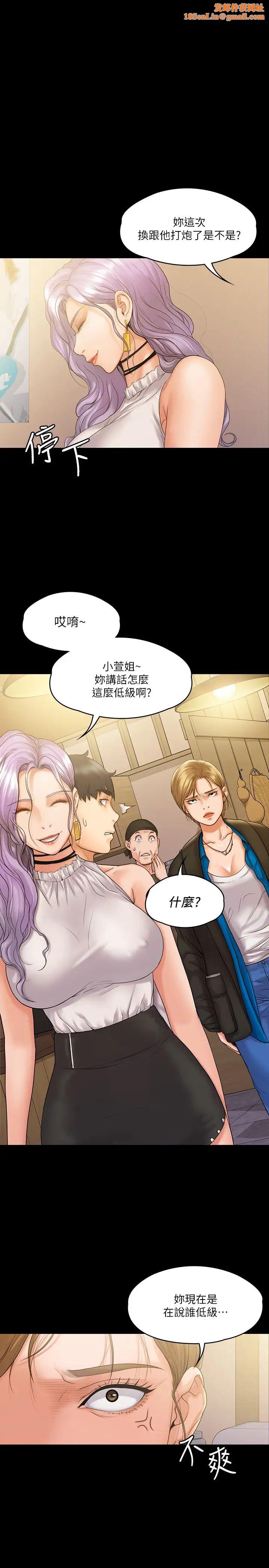 我投降了,女教练第7话-厕所密会的真相