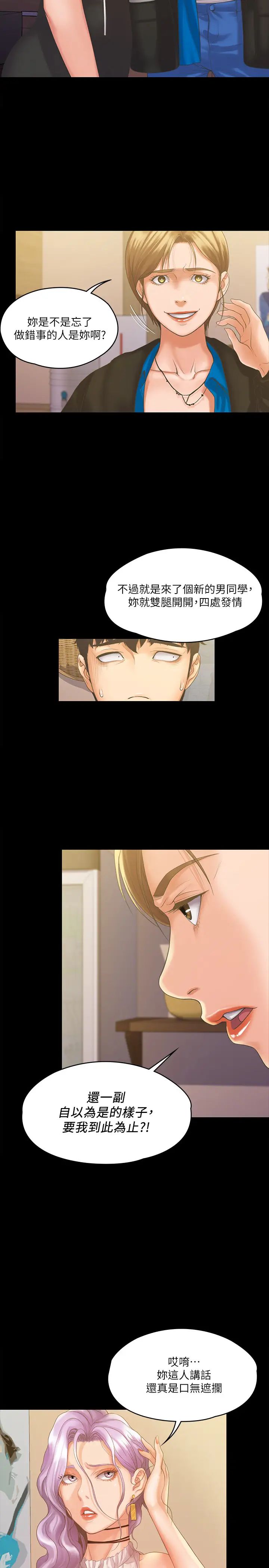 我投降了，女教练第7话-厕所密会的真相