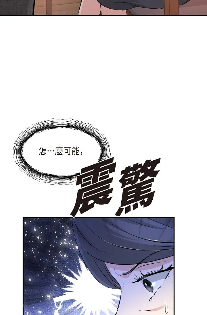 可疑的代表第50话-极乐的心理操纵