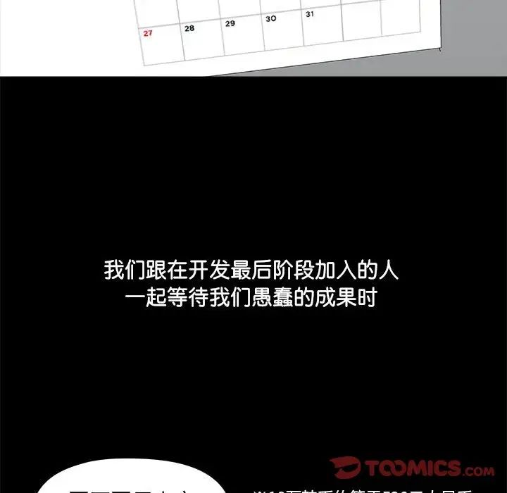 爱玩游戏的女人们第70话