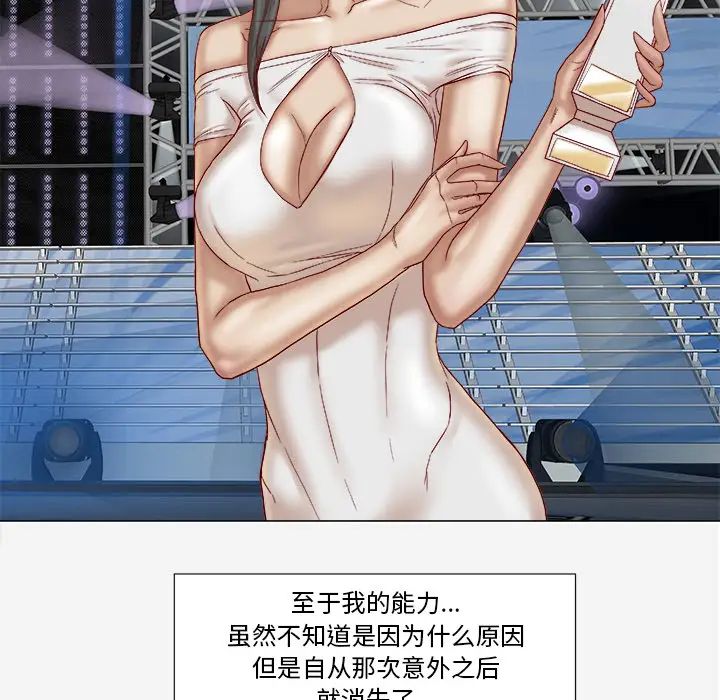 王牌经纪人第41话