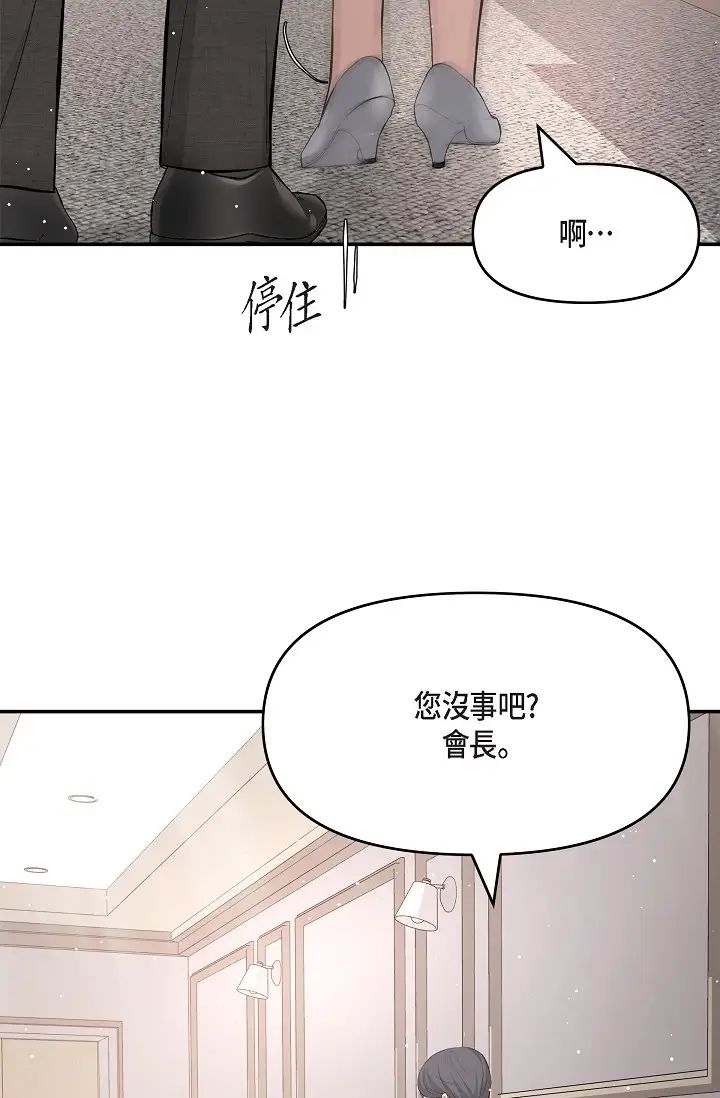 可疑的代表第51话-亲爱的,我回来瞭