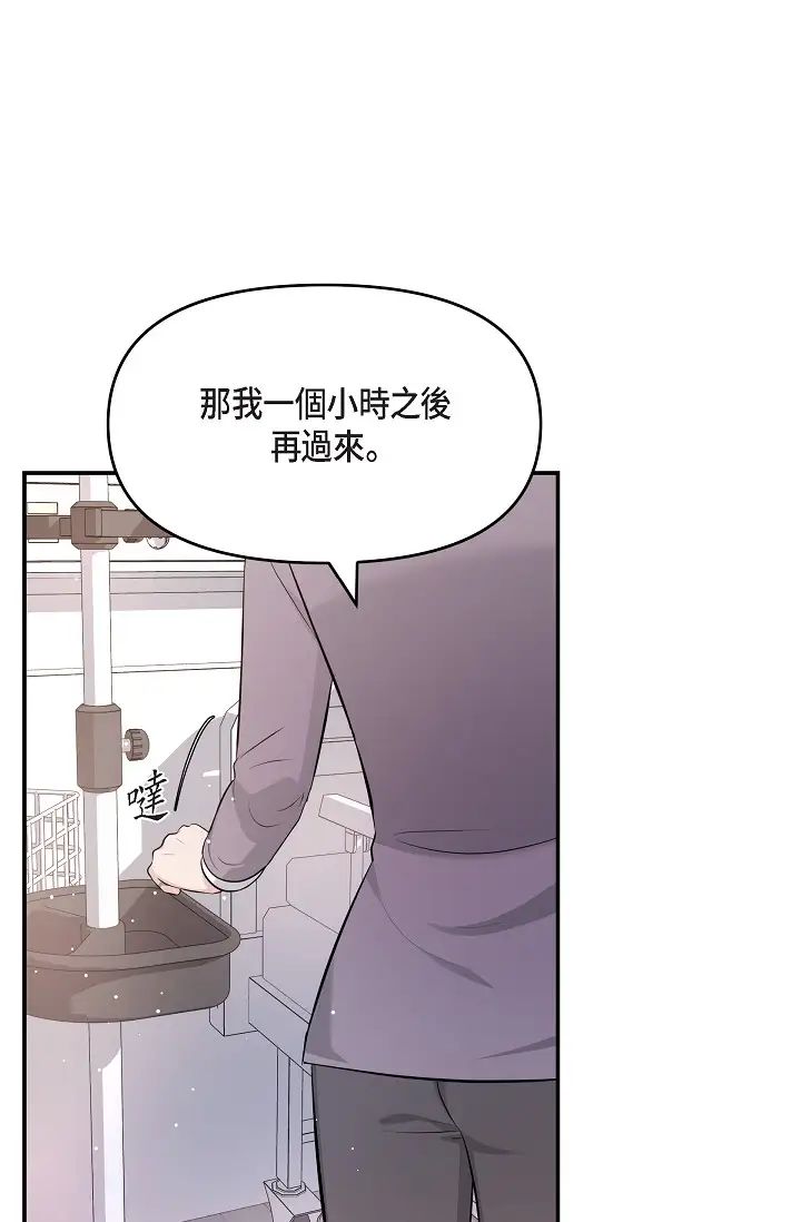可疑的代表第51话-亲爱的,我回来瞭