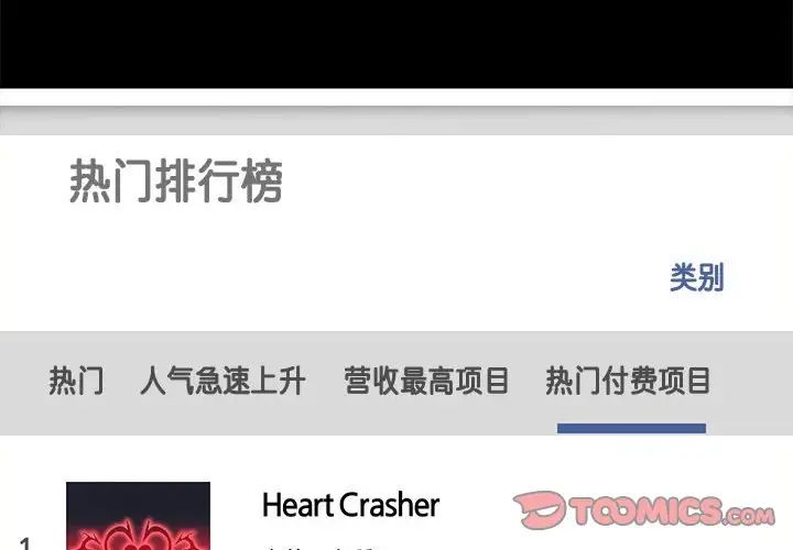 爱玩游戏的女人们第71话