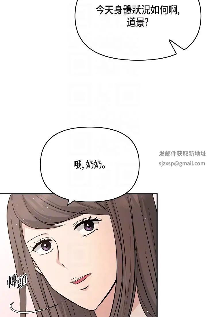 可疑的代表第51话-亲爱的,我回来瞭