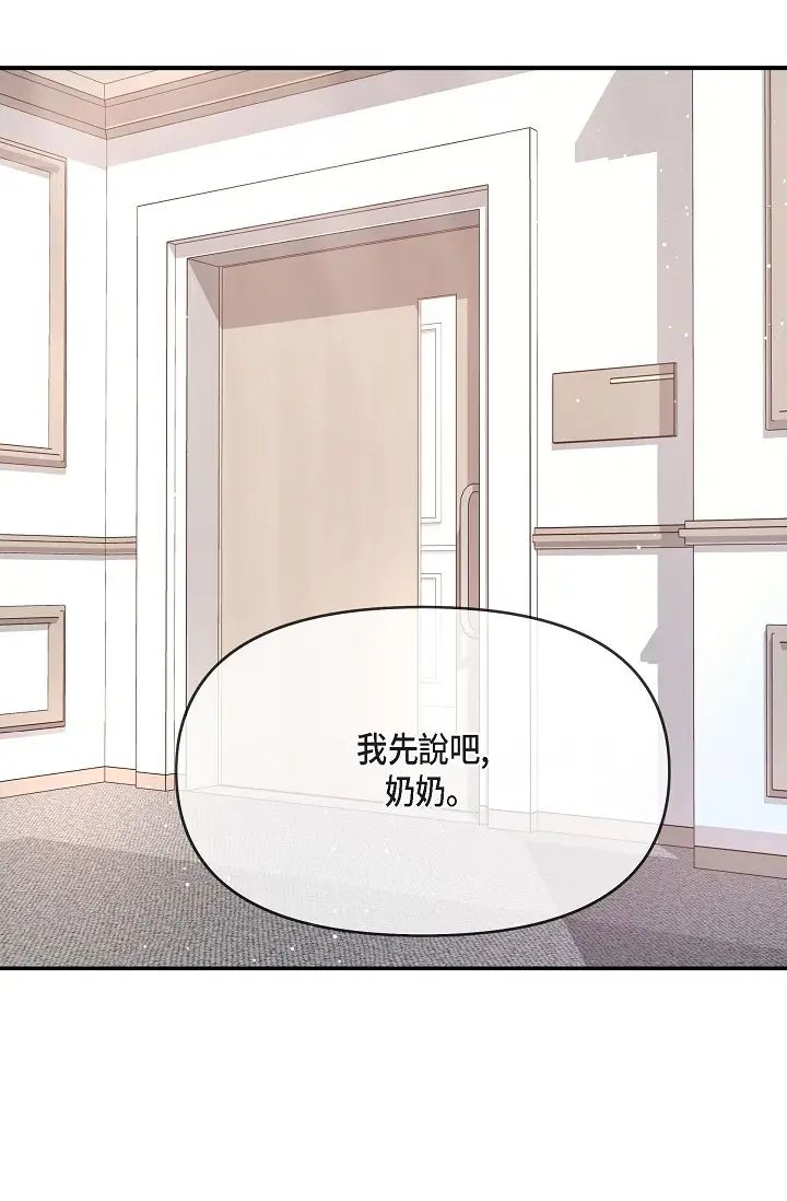 可疑的代表第51话-亲爱的,我回来瞭