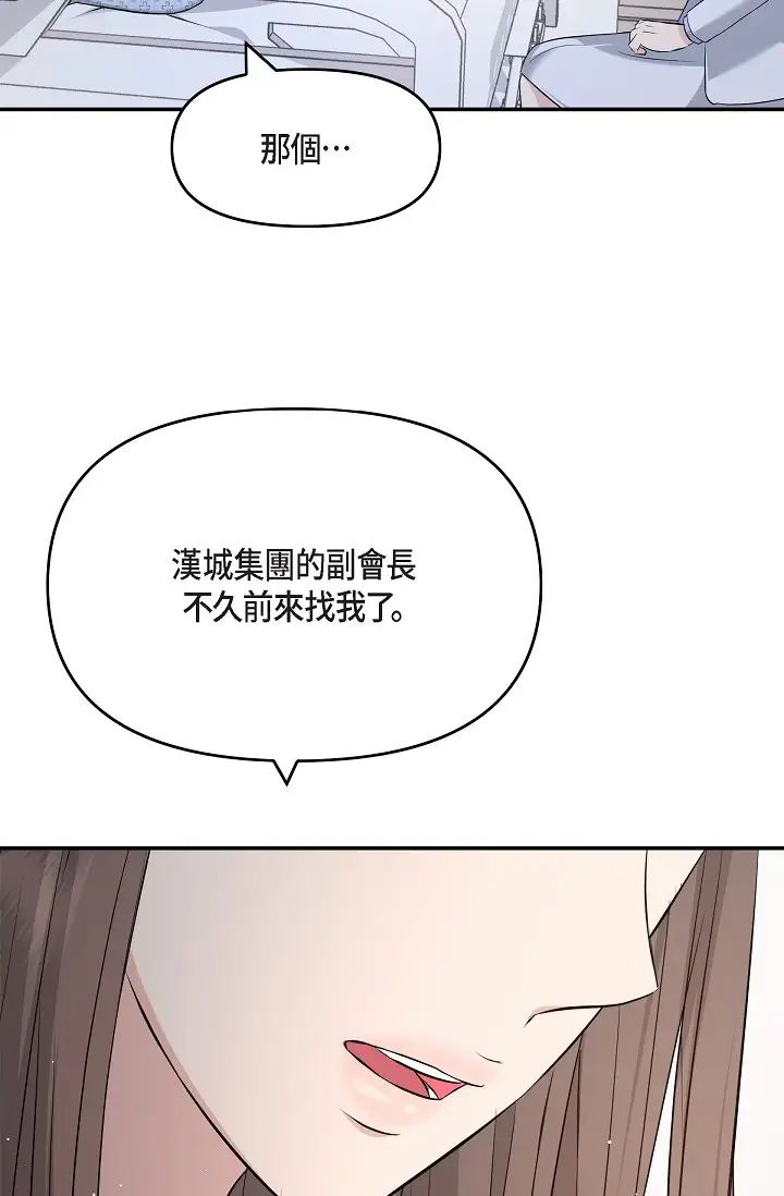 可疑的代表第51话-亲爱的,我回来瞭